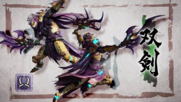 【モンハンライズ】1本で済む武器種って何がある？