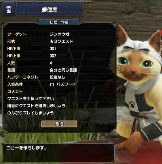 モンハンライズ ハンターコネクトって活用できるか Wwwwww モンハンライズまとめ速報 モンスターハンターライズ