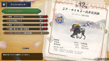 【モンハンライズ】野良マルチみんな雑魚ラージャン行っちゃうんだが強い個体を待っていたんじゃないのか…？