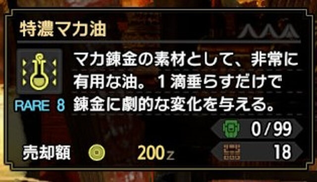 モンハンライズ マカ油がドバドバ出るイベクエはよ配信してくれ モンハンライズまとめ速報 モンスターハンターライズ サンブレイク