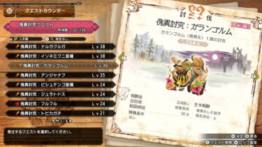 【モンハンライズ】東急だと金冠って出ないのか？？？