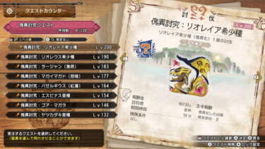 【モンハンライズ】ギルクエと似てるのに傀異討究が盛り上がらないのは何故なんだろうか？？？