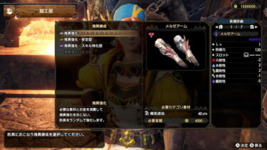 【モンハンライズ】スキル特化は妥協？？耐性－7結構きつくないか？？