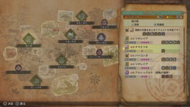 【モンハンワイルズ】こんなクソクエ存在してたんだな…